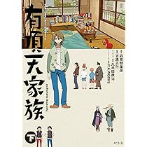 有頂天家族 コンプリート DVD-BOX (全13話 307分) うちょうてんかぞく 森見登美彦 アニメ [DVD] [Import] [PAL 再生環境をご確認ください] w17b8b5 Amazon.co.jp: 有頂天家族 コンプリート DVD-BOX (全13話, 307分